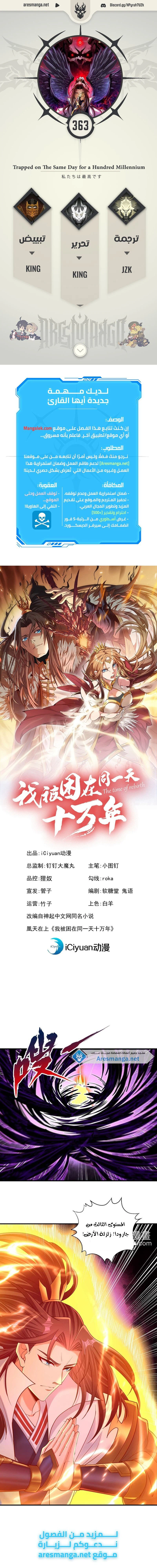 Chapter Image 1