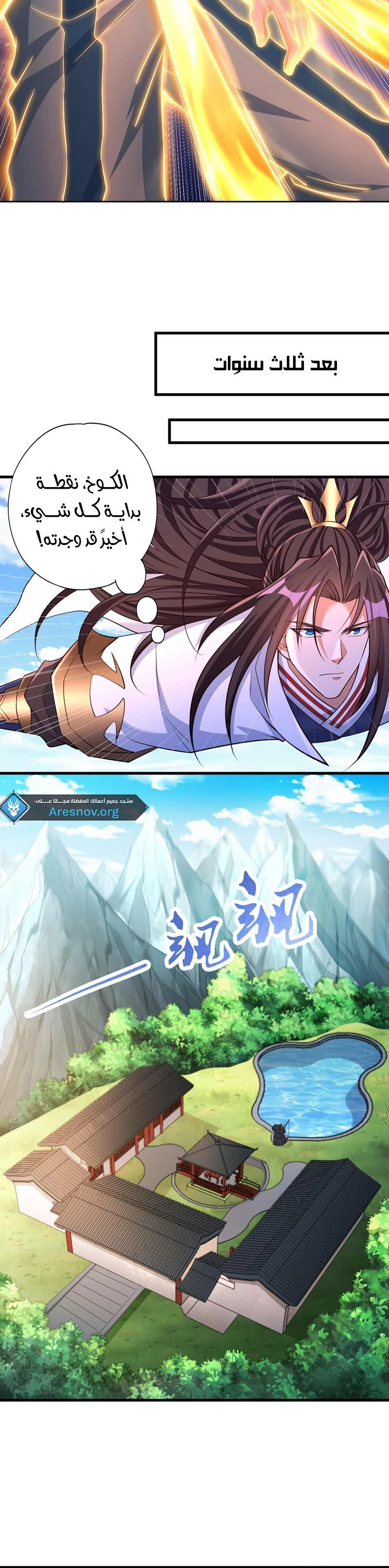 Chapter Image 2