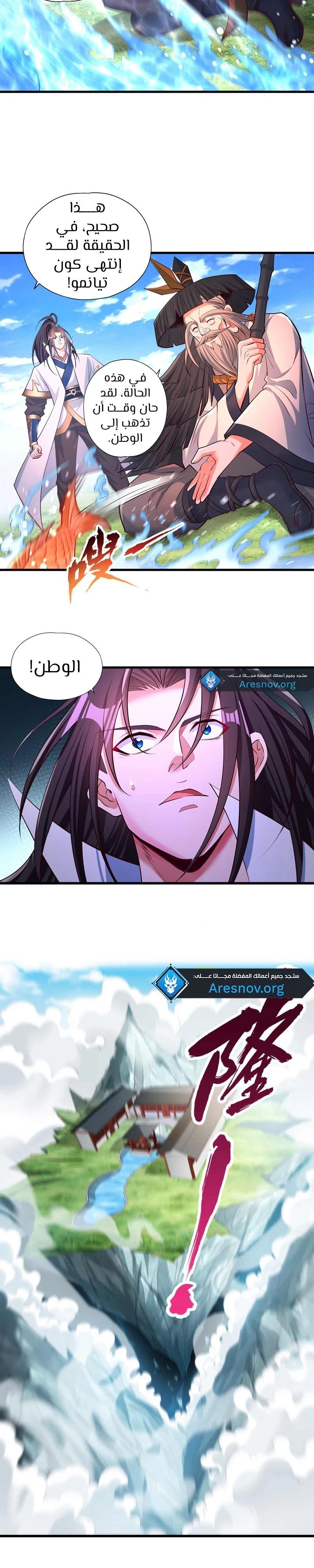 Chapter Image 4