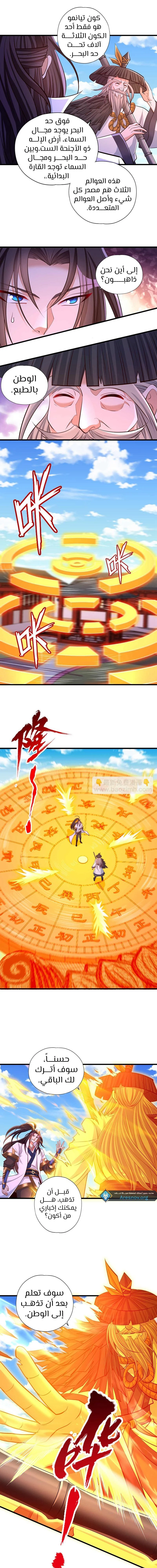 Chapter Image 5