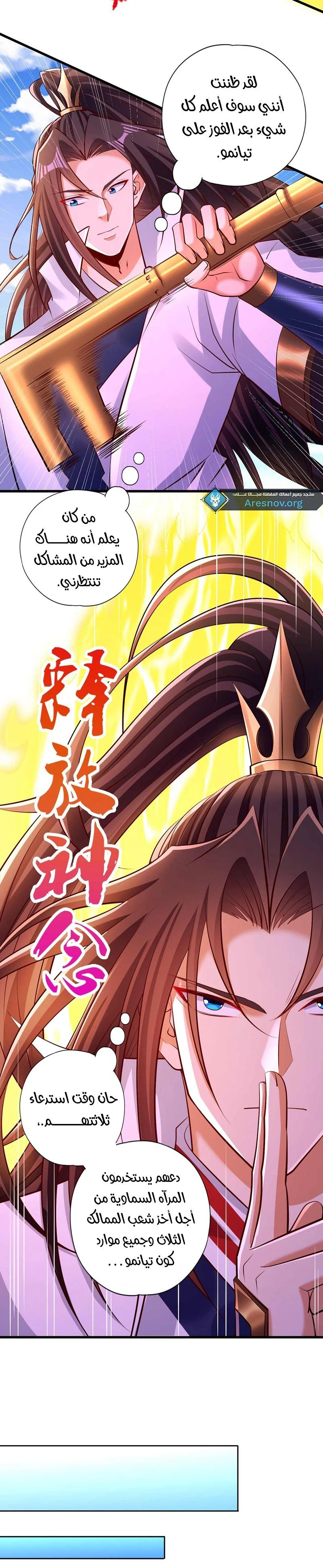 Chapter Image 6
