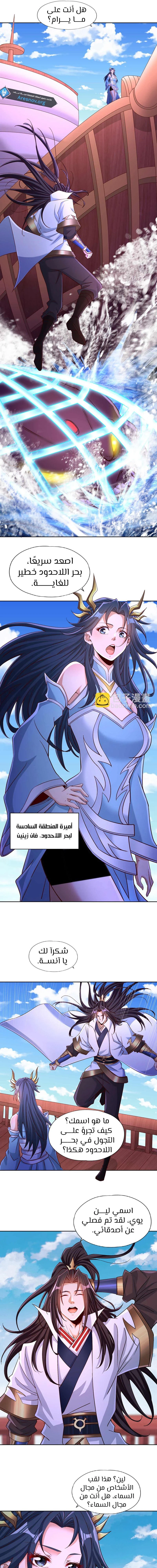 Chapter Image 5