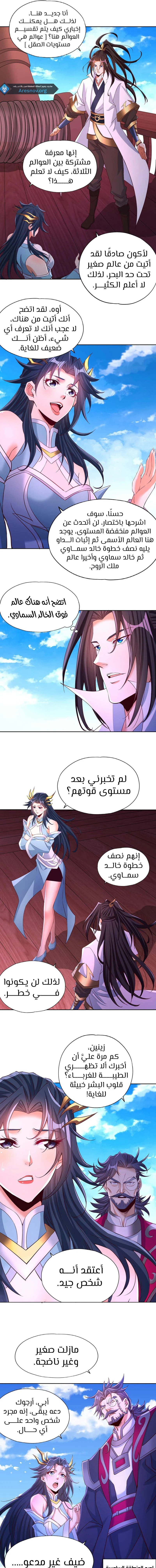 Chapter Image 7
