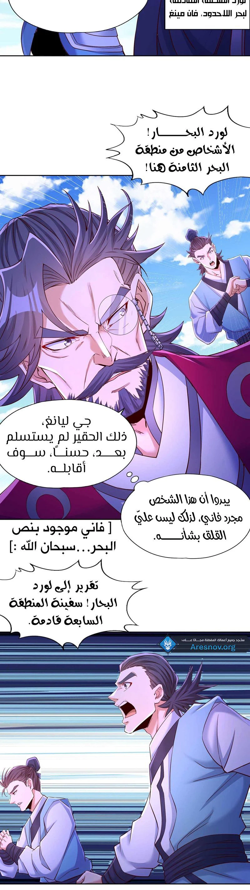 Chapter Image 8