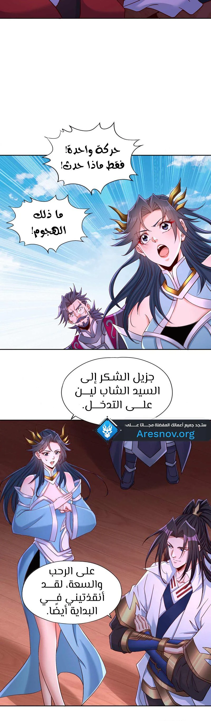 Chapter Image 4