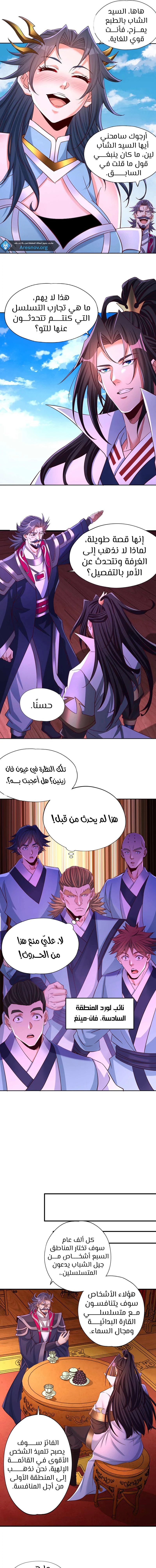 Chapter Image 5