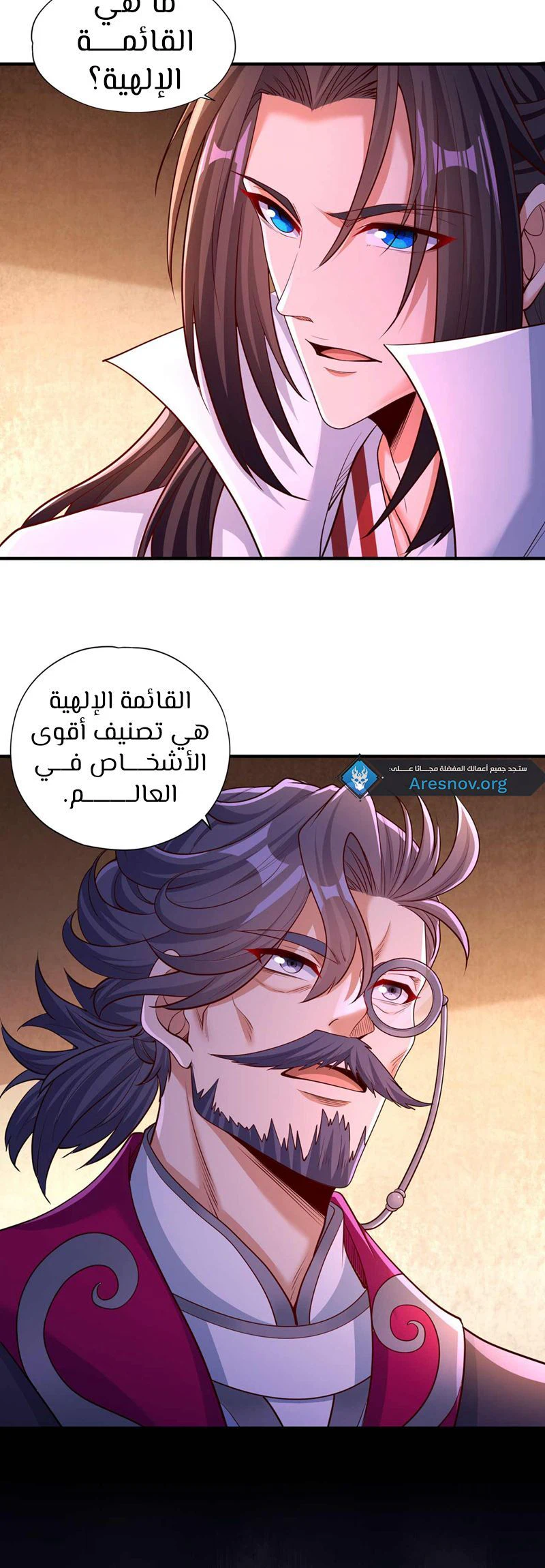 Chapter Image 6