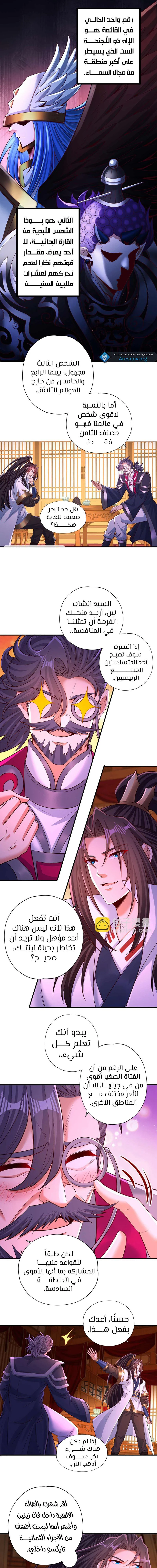 Chapter Image 7