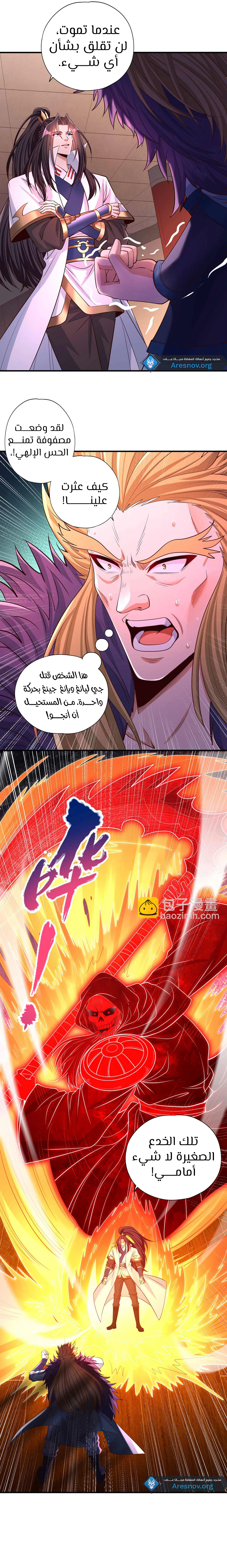 Chapter Image 11