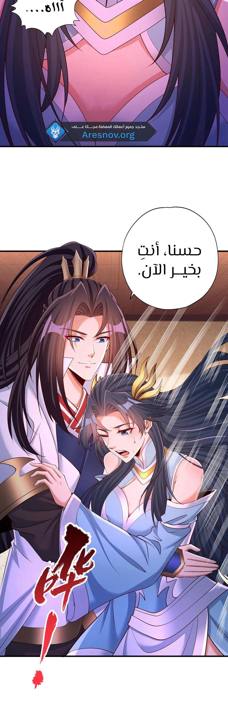 Chapter Image 4