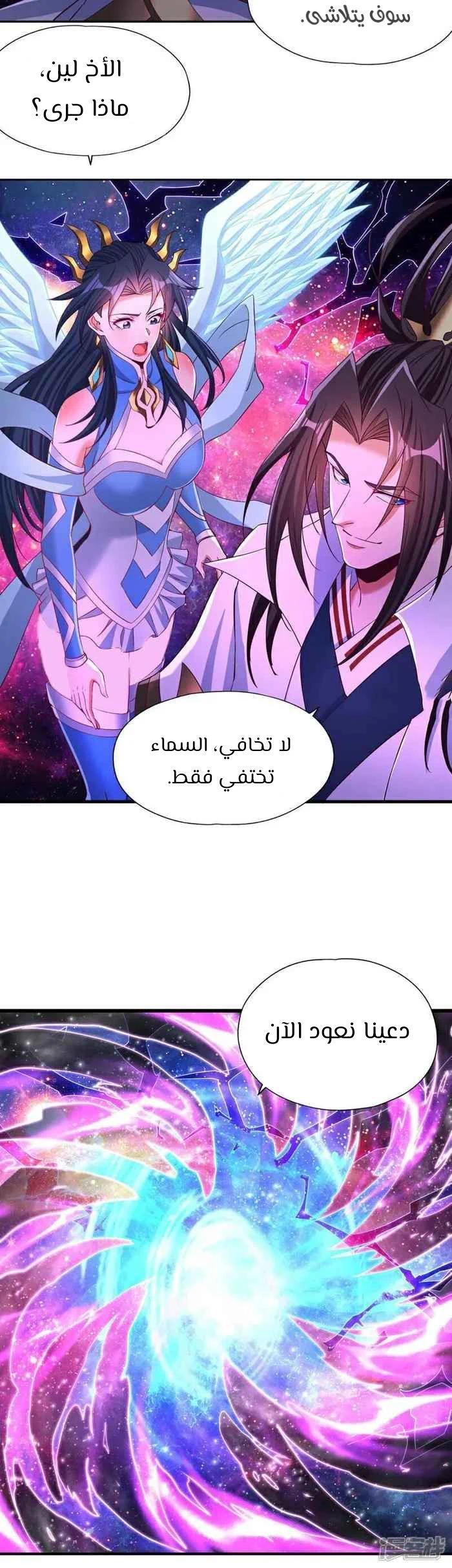 Chapter Image 8