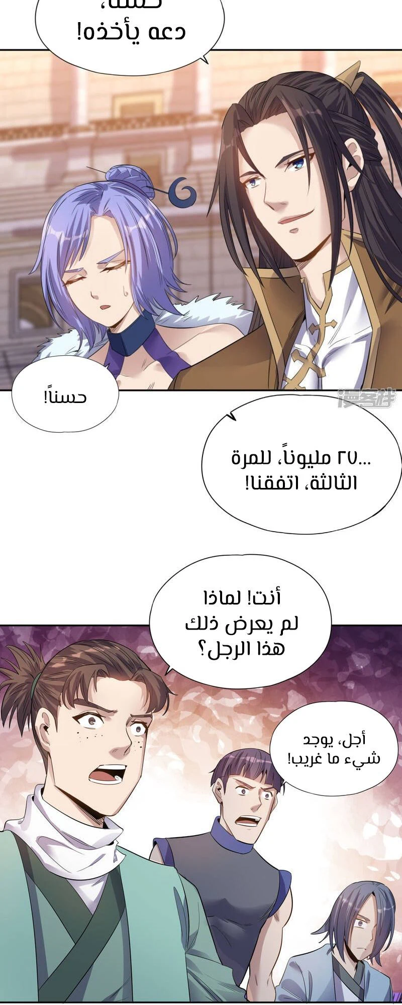 Chapter Image 5