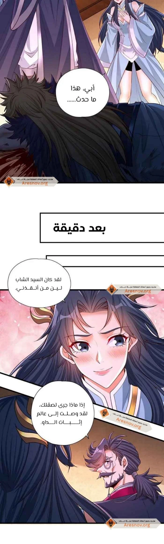 Chapter Image 2