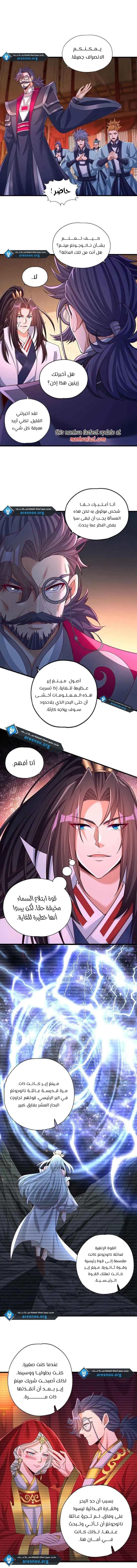 Chapter Image 5
