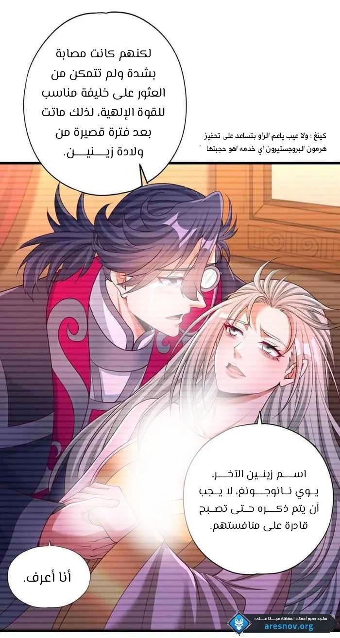 Chapter Image 6