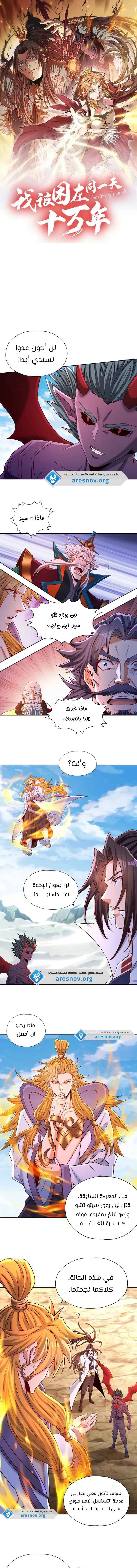 Chapter Image 2