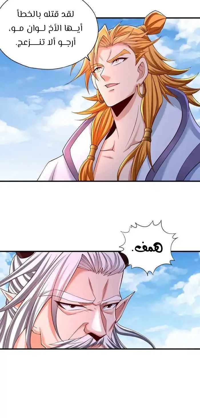 Chapter Image 7