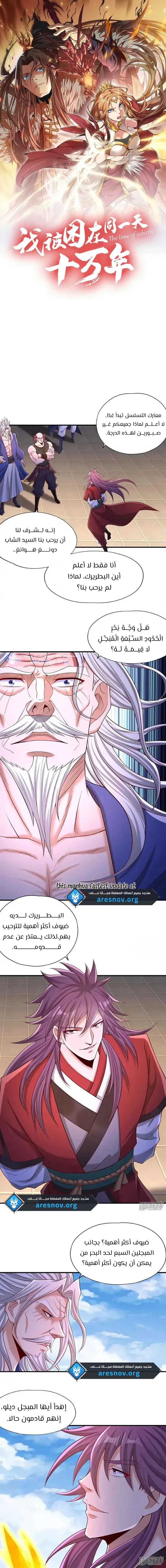 Chapter Image 2