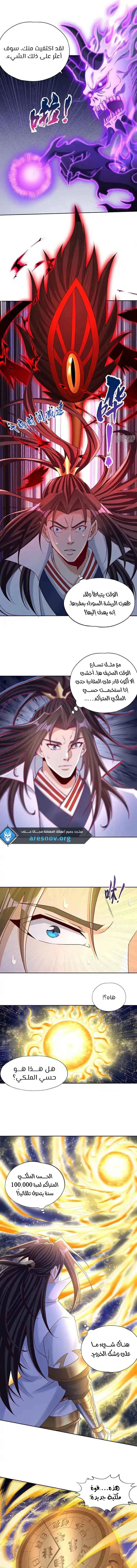 Chapter Image 7
