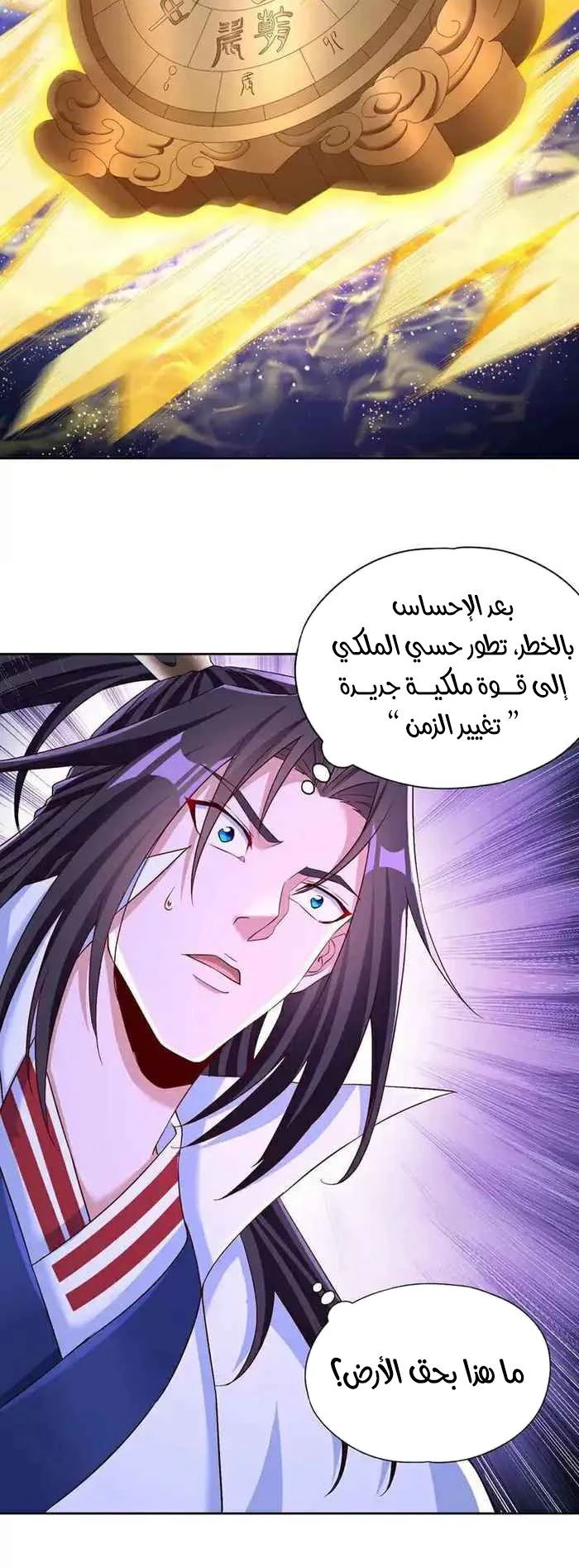 Chapter Image 8