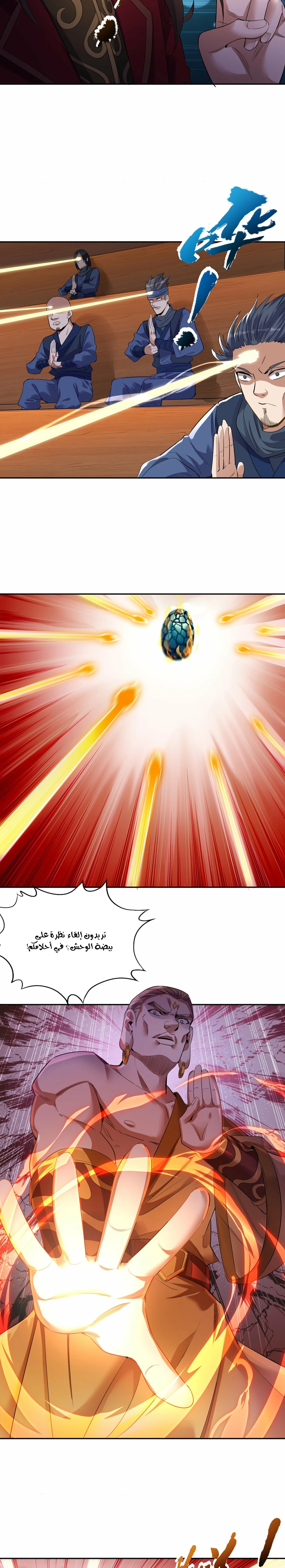 Chapter Image 2