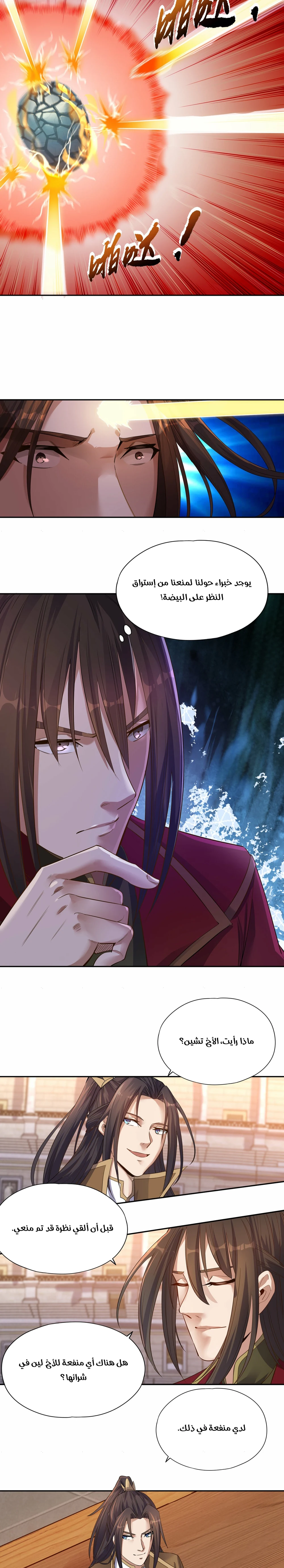 Chapter Image 3