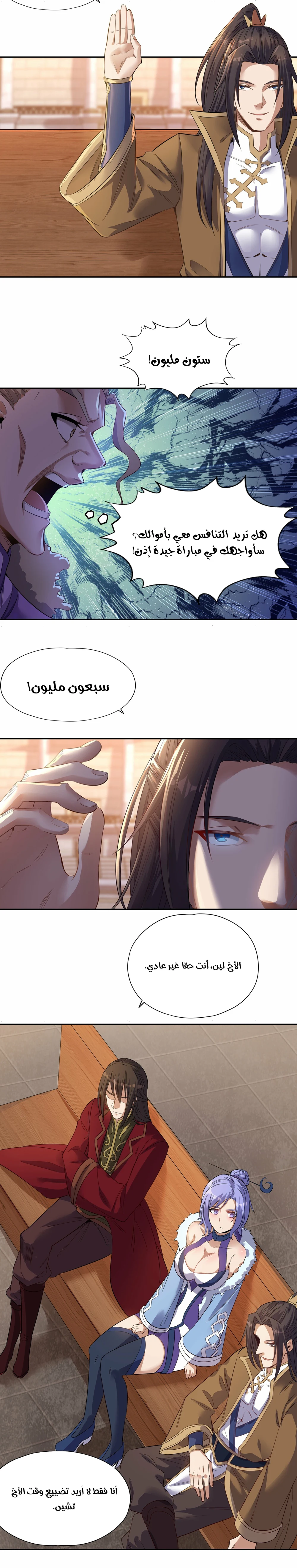 Chapter Image 6