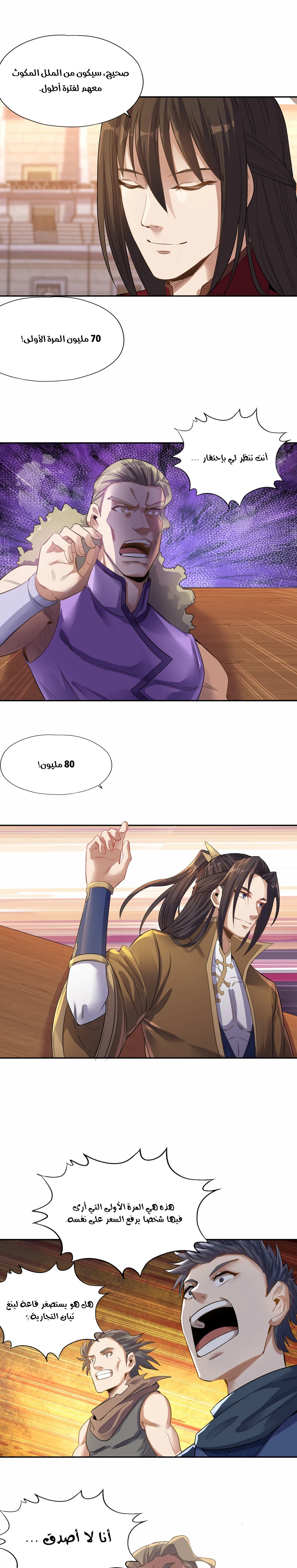 Chapter Image 7