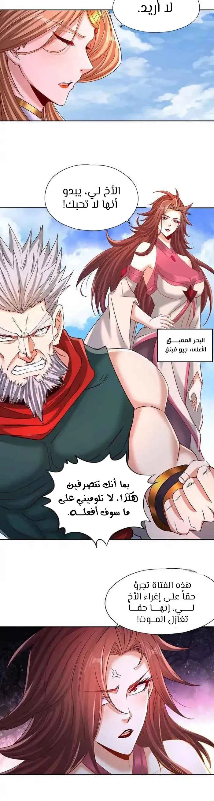 Chapter Image 6