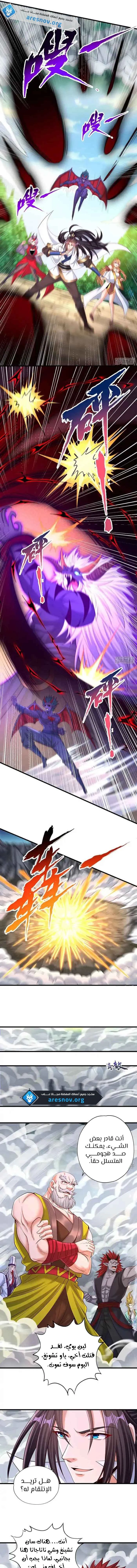 Chapter Image 2