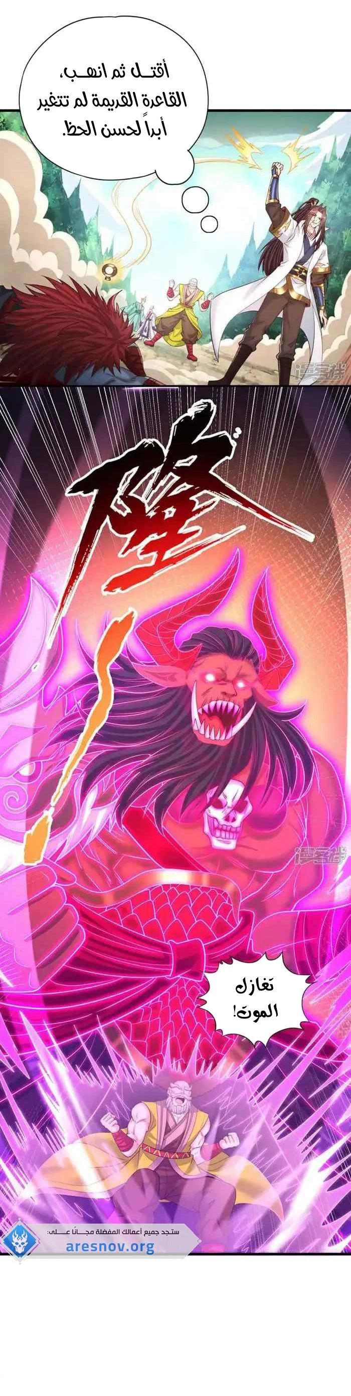 Chapter Image 5