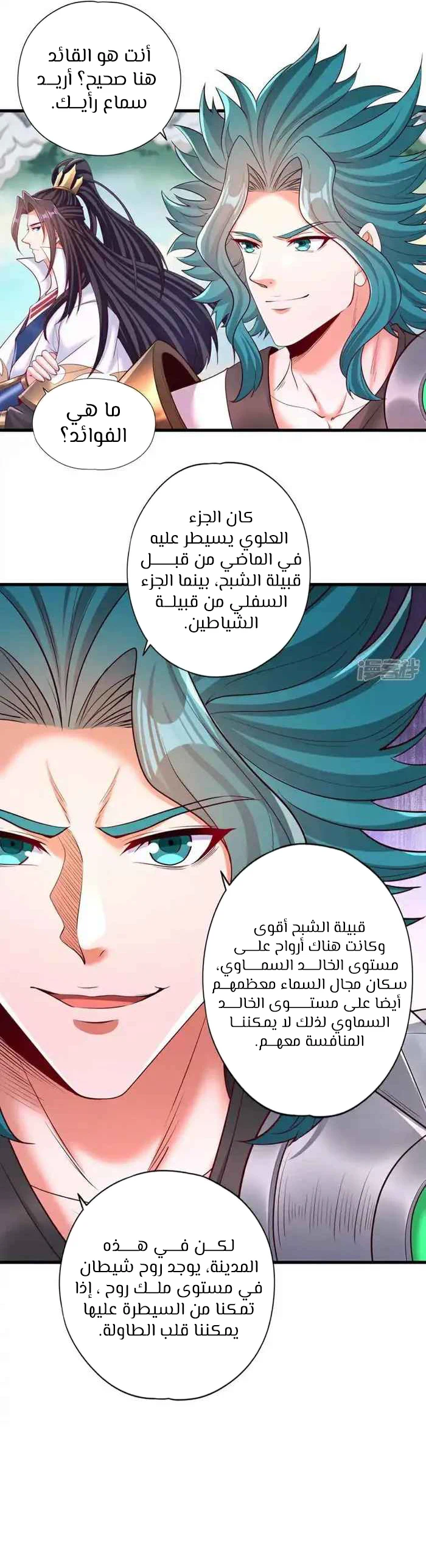 Chapter Image 10