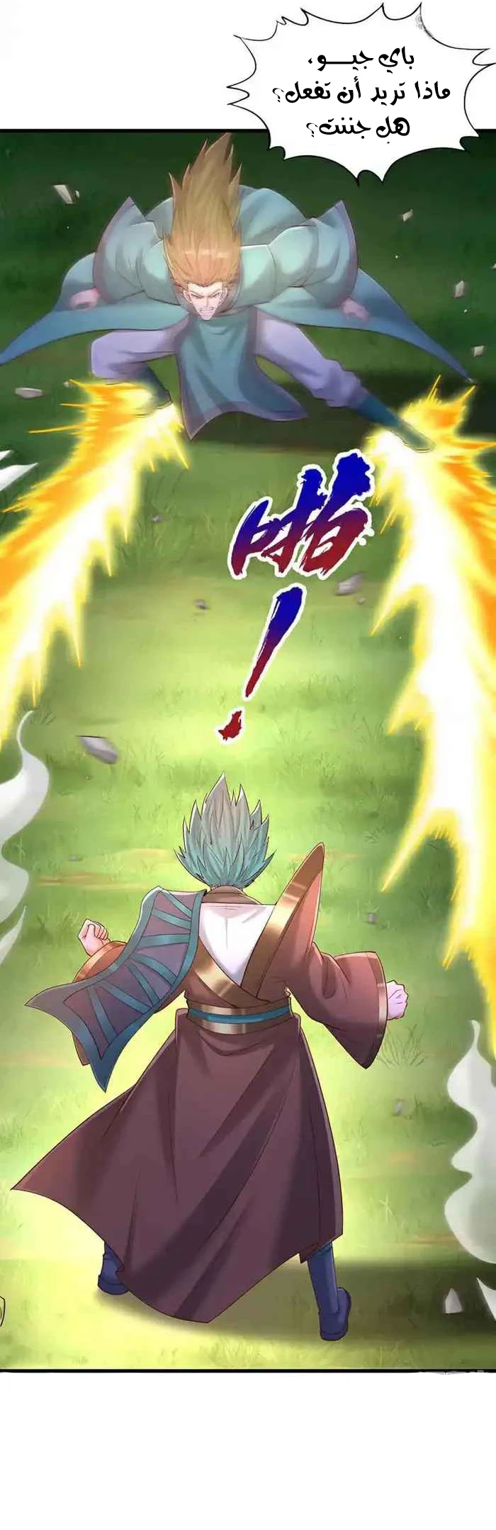 Chapter Image 10