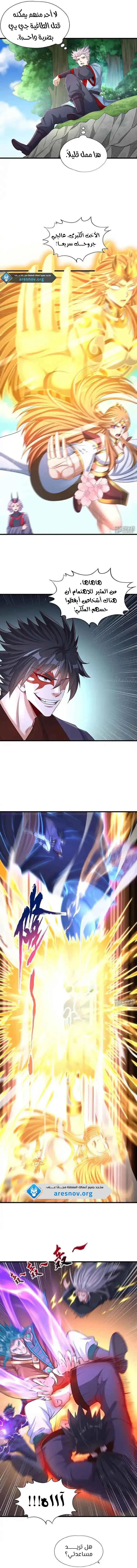 Chapter Image 3