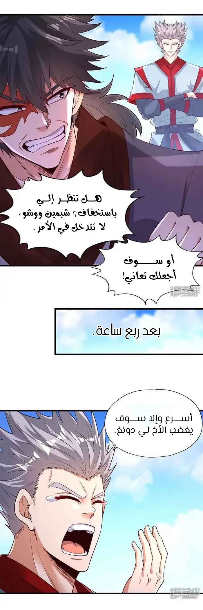 Chapter Image 4