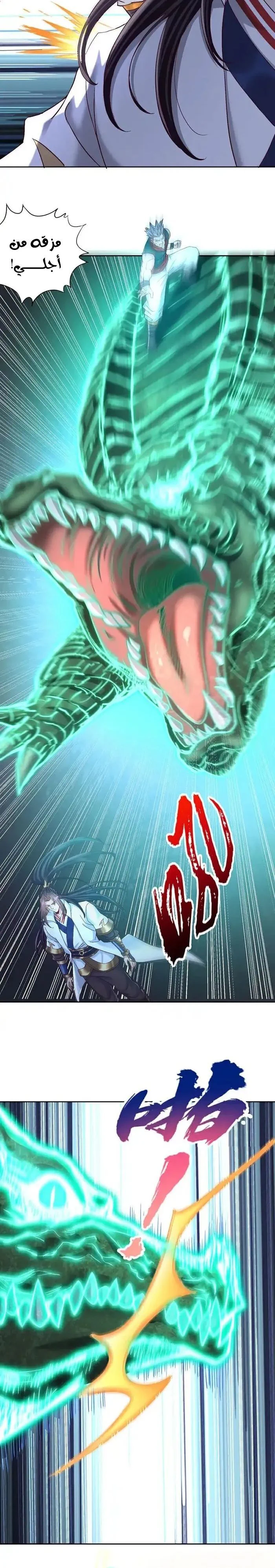 Chapter Image 8
