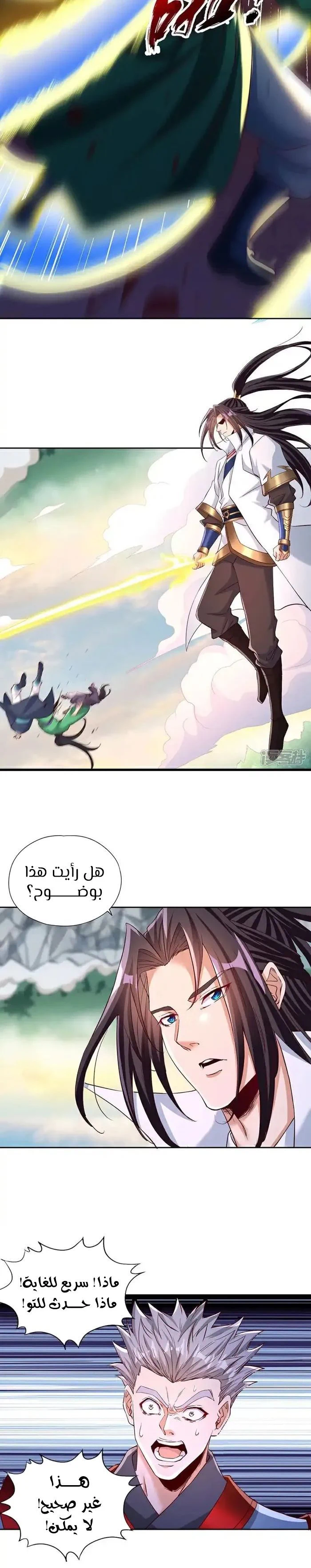 Chapter Image 2