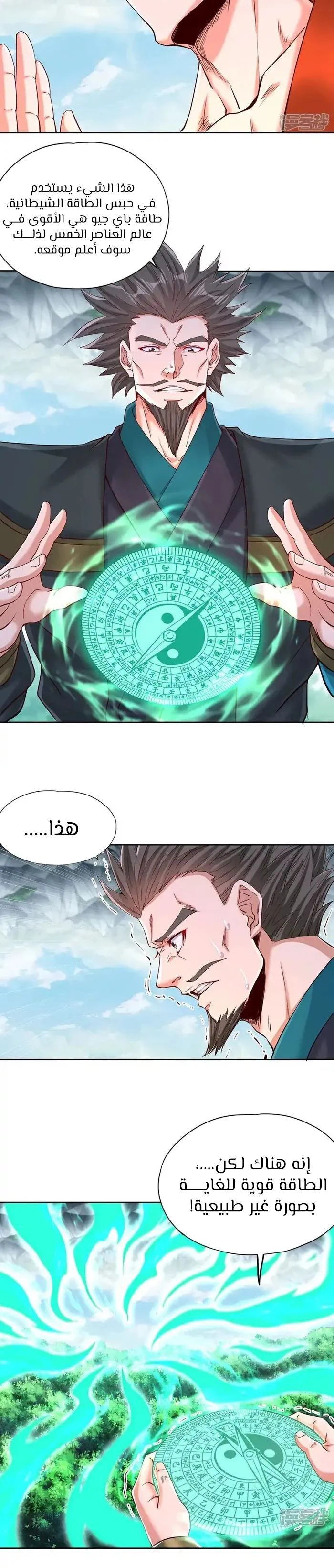 Chapter Image 6