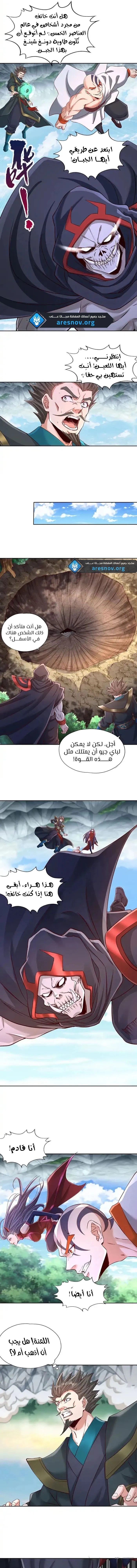 Chapter Image 7