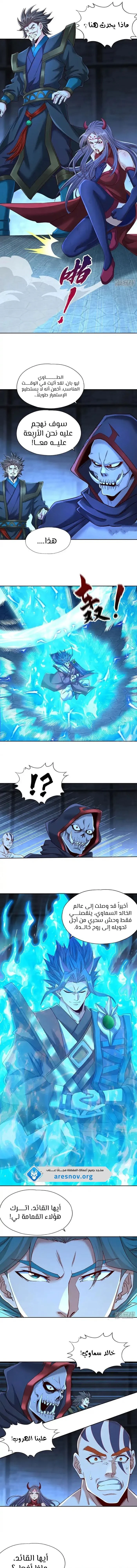 Chapter Image 5