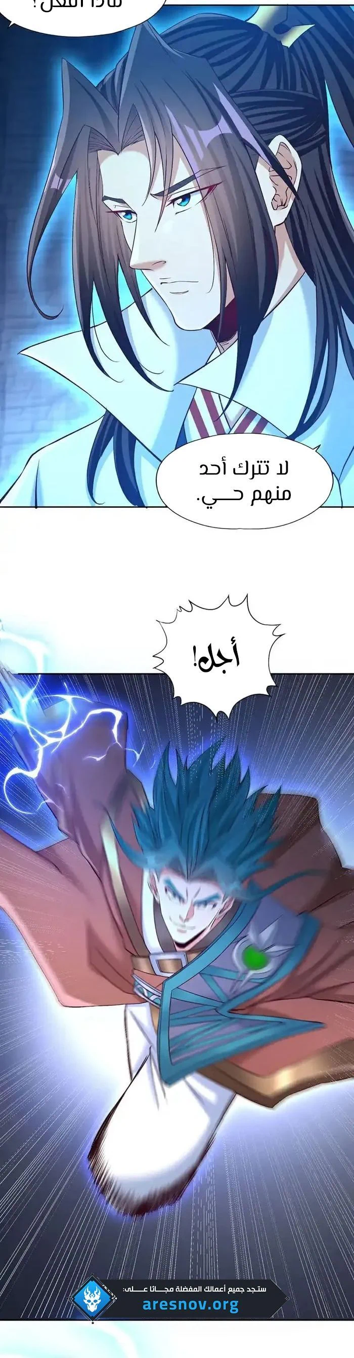Chapter Image 6