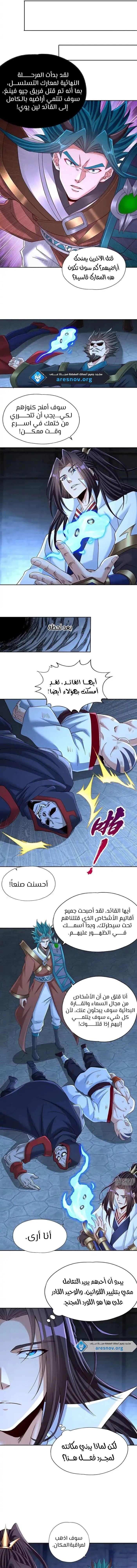 Chapter Image 5