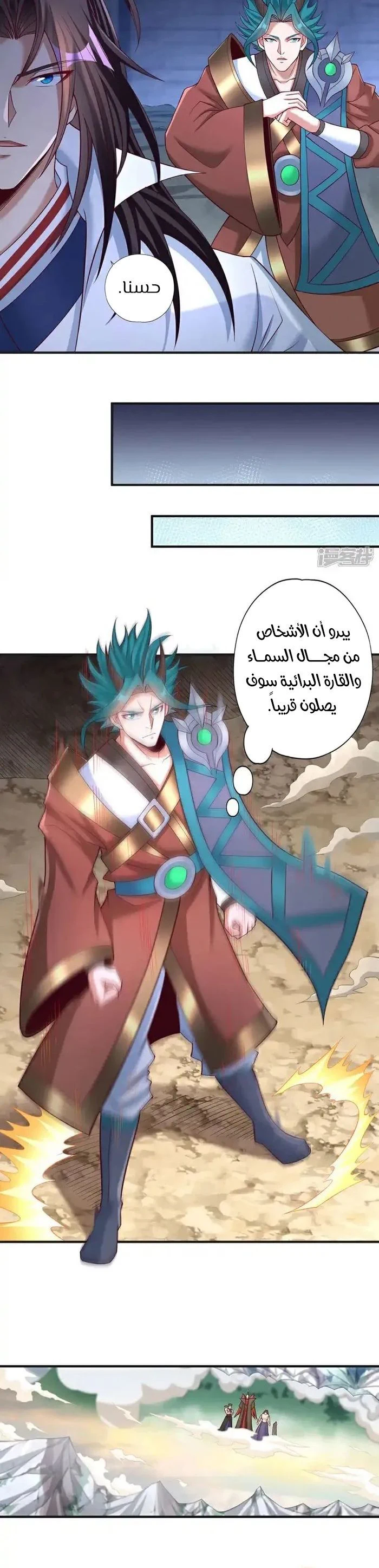 Chapter Image 6