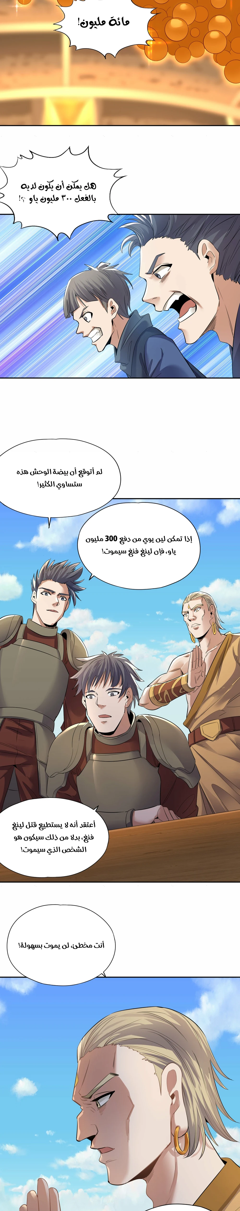 Chapter Image 3
