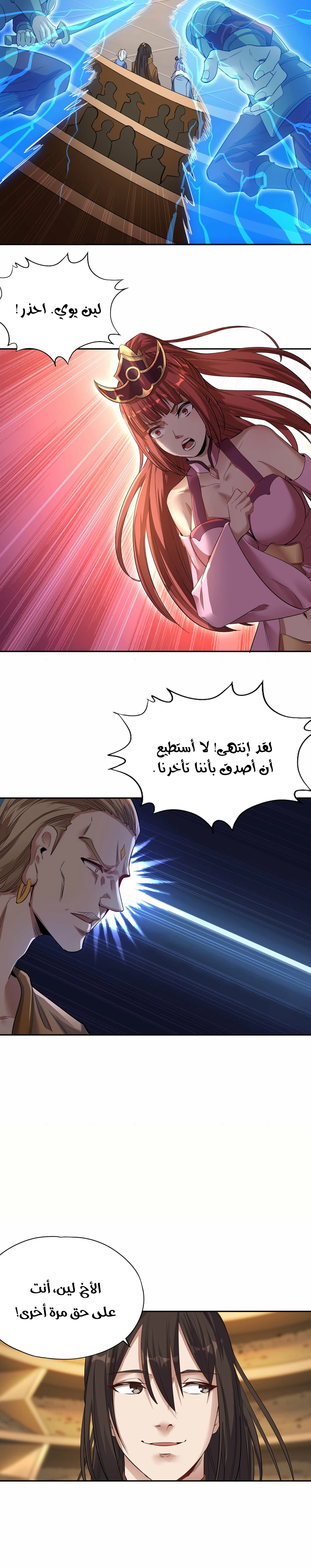Chapter Image 5
