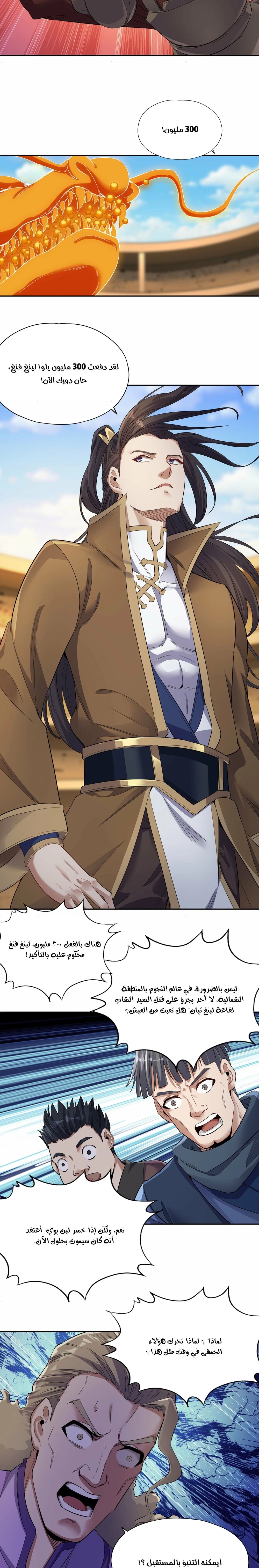 Chapter Image 7