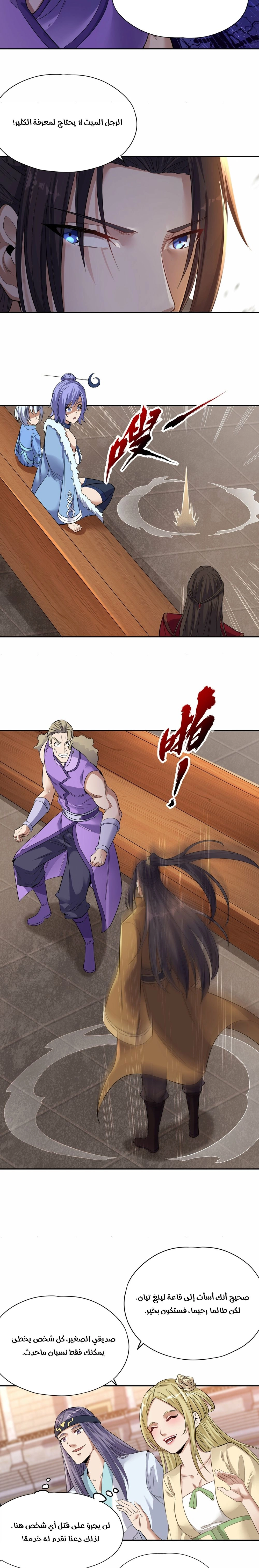 Chapter Image 8