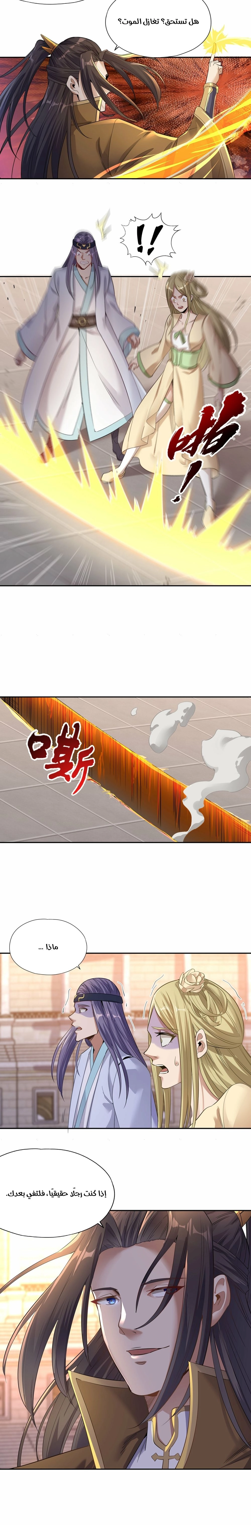 Chapter Image 9