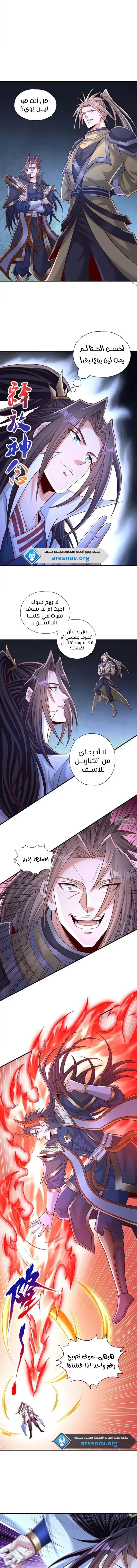 Chapter Image 5