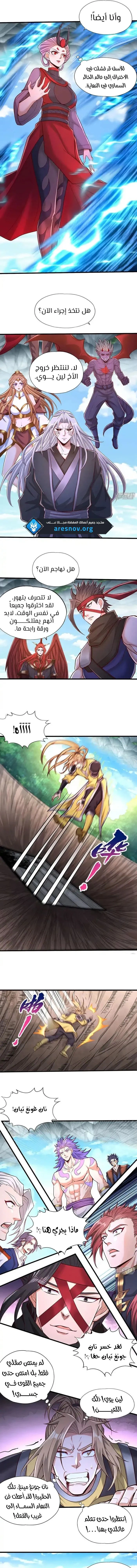 Chapter Image 5